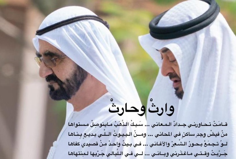 سمو الشيخ محمد بن راشد آل مكتوم